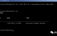 横向移动 - PsExec 的使用