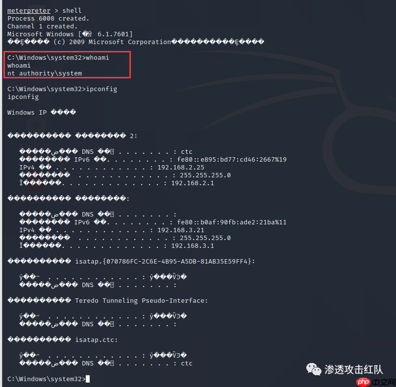 横向移动 - PsExec 的使用