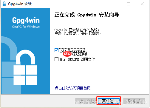 通过GPG非对称加密工具验证ECharts发布版本实例演示,win10下Gnu Privacy Guard工具的安装和使用方法