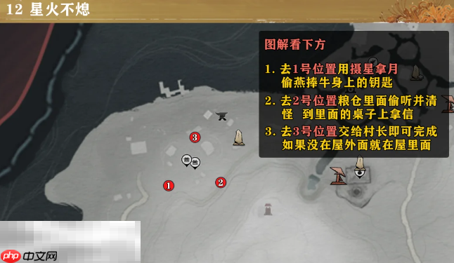 燕云十六声星火不熄万事知怎么做 清河隐月山万事知攻略