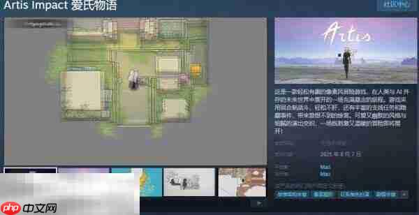 爱氏物语英文名是什么 游戏Steam名字介绍