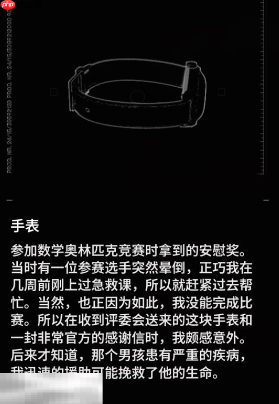 多重人生全收集品怎么获取 全收集品获取攻略