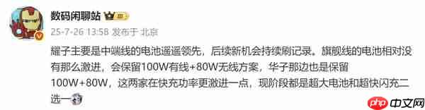传荣耀新机电池容量将再次刷新 难道要到9开头了？