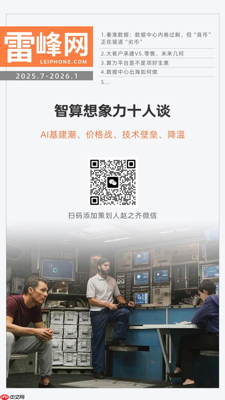 秦淮数据总裁汪冬宁:数据中心内卷过剩,但「良币」正在驱逐「劣币」| 智算想象力十人谈