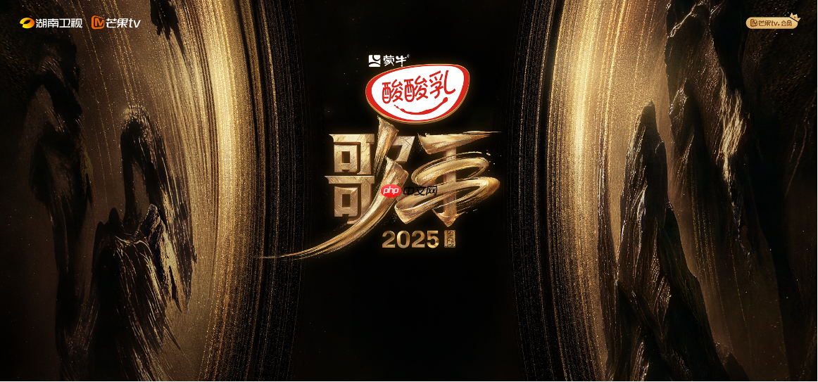 芒果TV携手阿里云出海，云技术支持全球观众看《歌手2025》