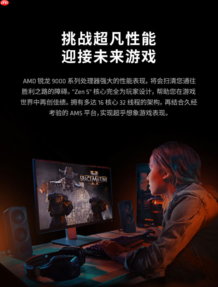 绘夏 烈日 度假村 AMD 锐龙5 9600X陪你《原神》暑假
