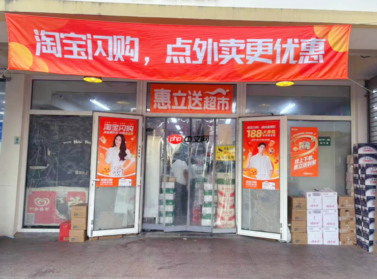 淘宝闪购500亿补贴撬动新增量,首周2318个非餐饮品类订单量翻倍