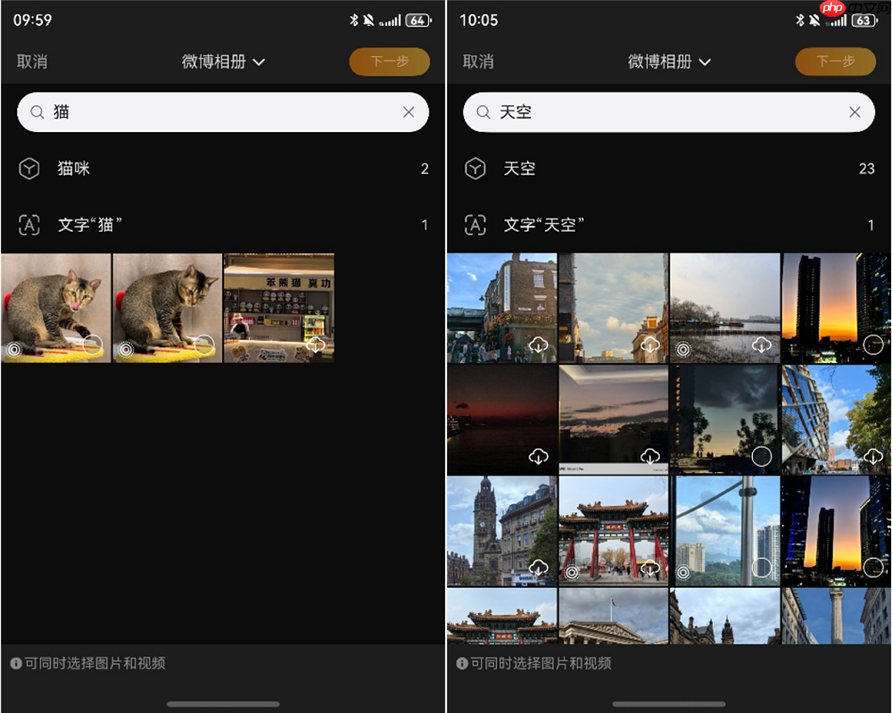 智能荐图+动图照片，鸿蒙版微博这些宝藏功能，让体验飞起！