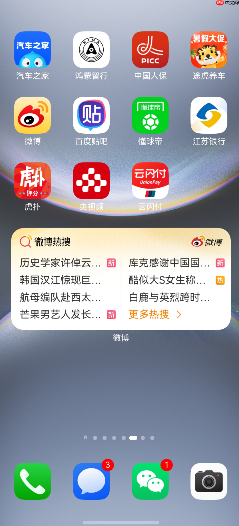 智能荐图+动图照片,鸿蒙版微博这些宝藏功能,让体验飞起!