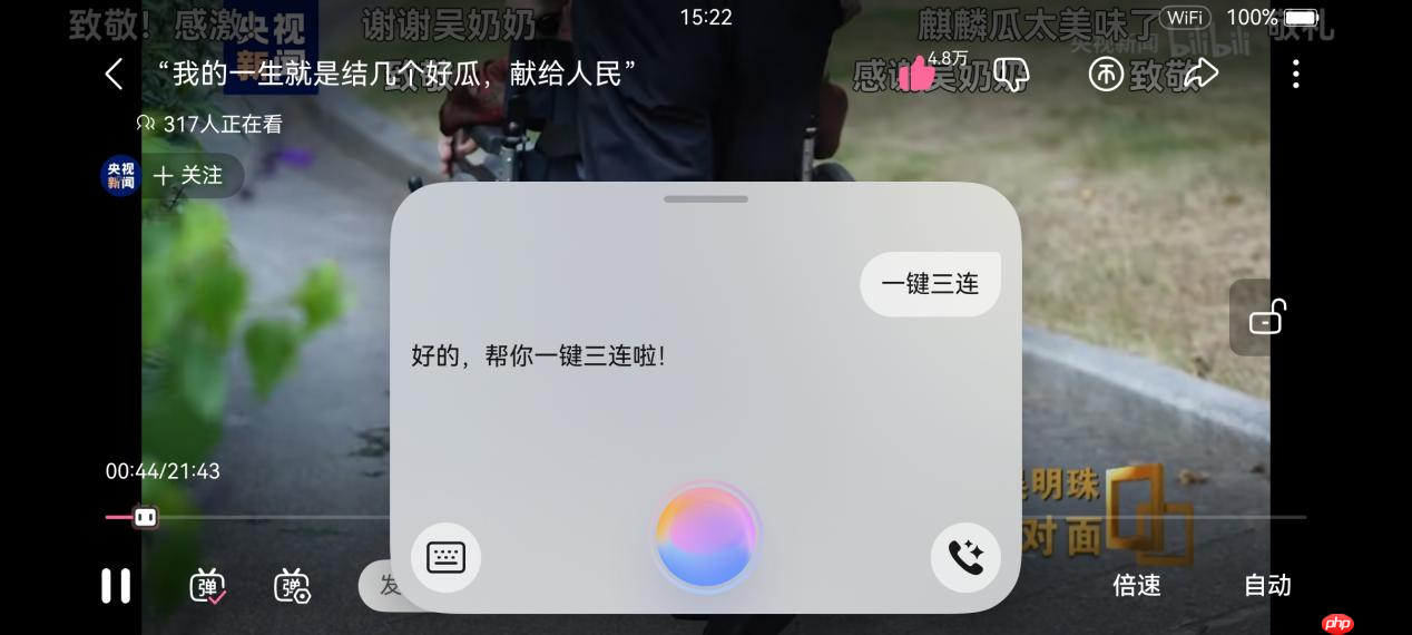 碰一碰秒传视频，还能语音三连！鸿蒙版哔哩哔哩太秀了！