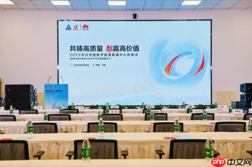 共铸高质量智赢高价值 ｜国家卫星气象中心风云三号数据中心样板点正式发布