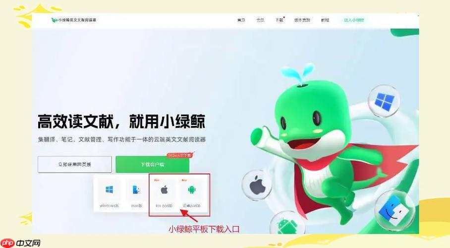 小绿鲸英文文献阅读器操作全攻略 小绿鲸英文文献阅读器高效阅读技巧详解