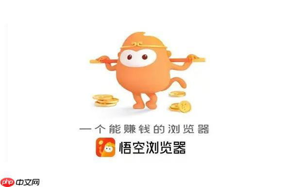 悟空浏览器怎么下载安装在电脑里 电脑端悟空浏览器下载安装详细教程分享