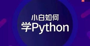 Python如何操作PDF文件？PyPDF2库详细解析