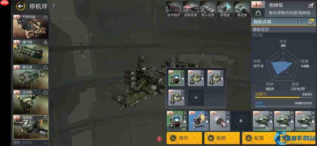 星舰指挥官必读：战列舰T5考核旗舰级通关战术