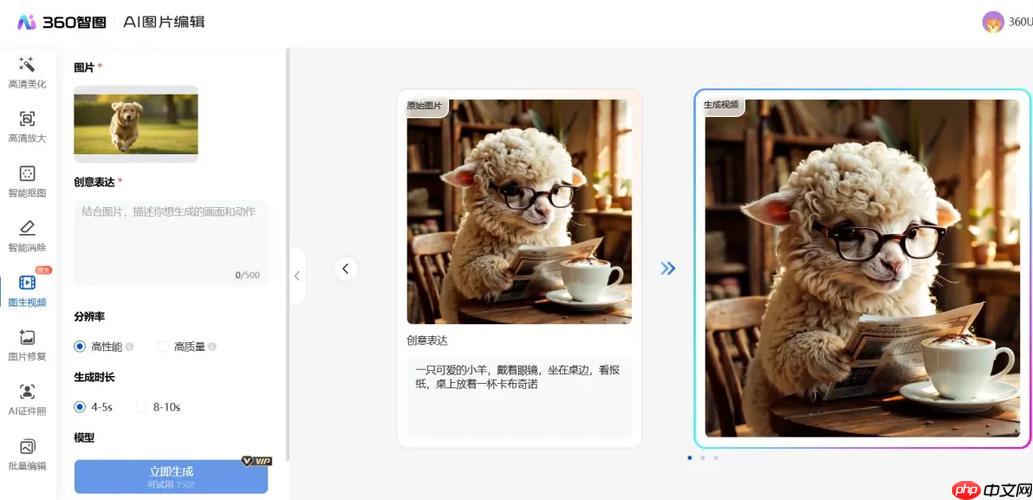 360智图如何添加购买按钮？直接转化功能教程