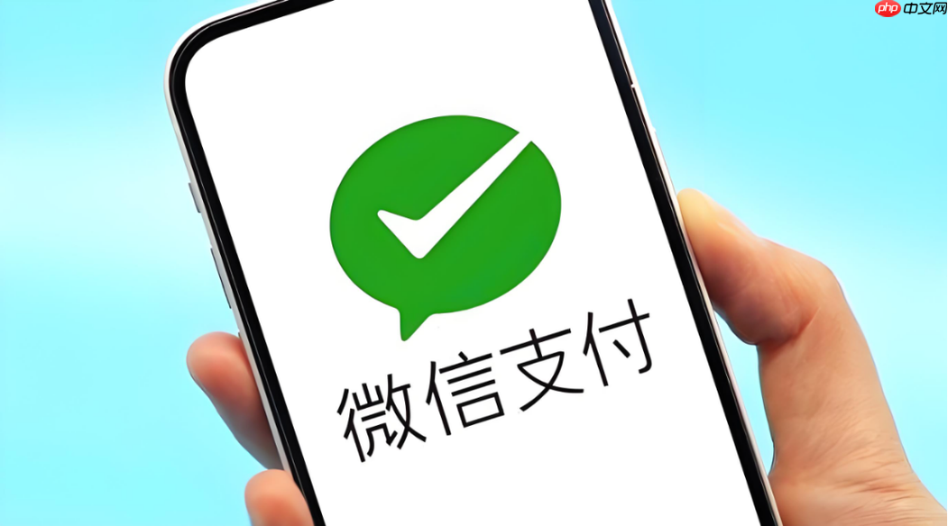 微信支付如何管理隐私保护设置 详细说明微信支付隐私权限调整步骤