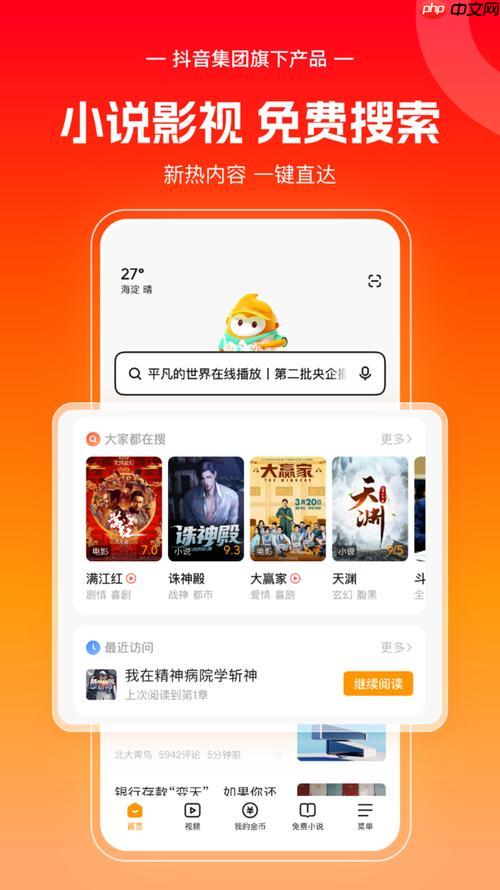悟空浏览器网盘小说怎么用软件看 电子书阅读器关联设置指南