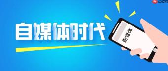 蝴蝶号如何设置商品橱窗 蝴蝶号电商带货的入门指南