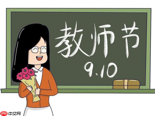 教师节送礼物怎么说客套话 | 得体又真诚的送礼用语与感谢语大全