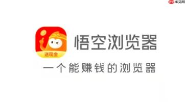 解绑悟空浏览器手机号怎么弄 手机号解绑操作步骤详解