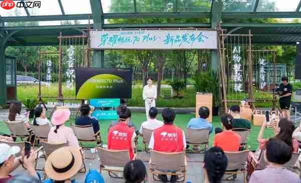 AI一键操控更便捷 京东携手荣耀发布畅玩70 Plus新品