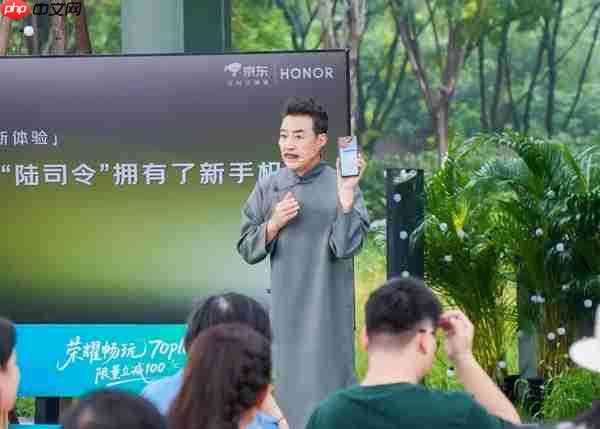 AI一键操控更便捷 京东携手荣耀发布畅玩70 Plus新品