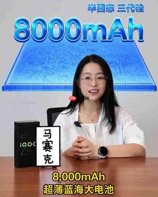 8月亮相!iQOO Z10 Turbo+配备8000mAh大电池+90W快充