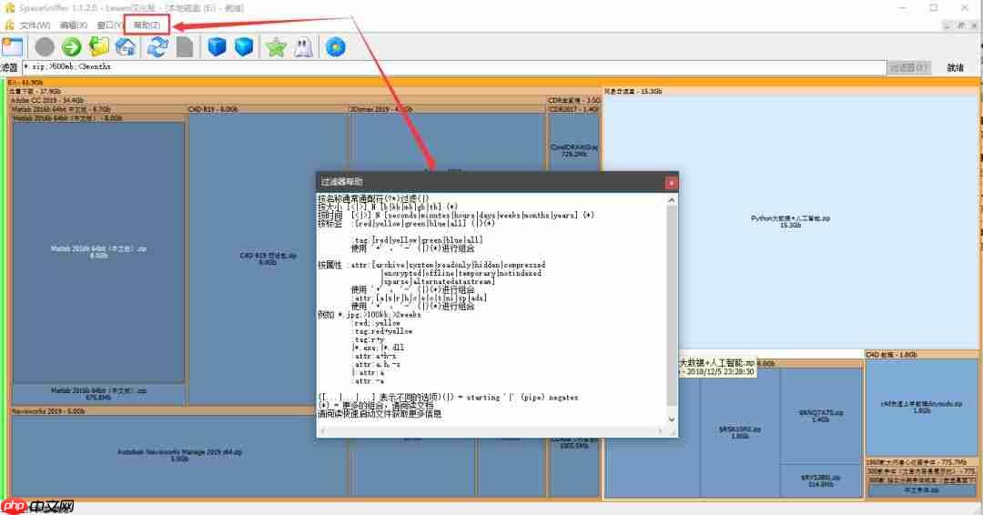 让课代表告诉你,磁盘空间都去哪了!