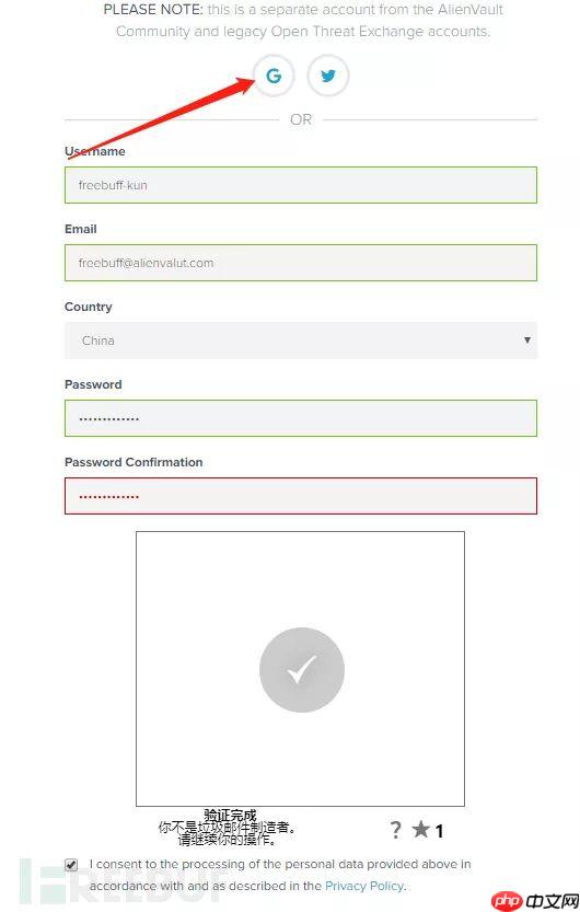 AlienVault-OTX及OTX Endpoint Security使用及介绍
