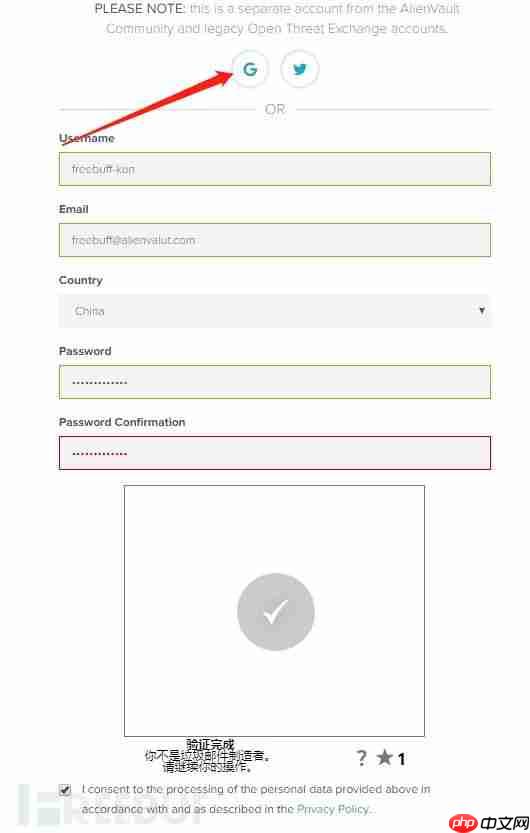 AlienVault-OTX及OTX Endpoint Security使用及介绍