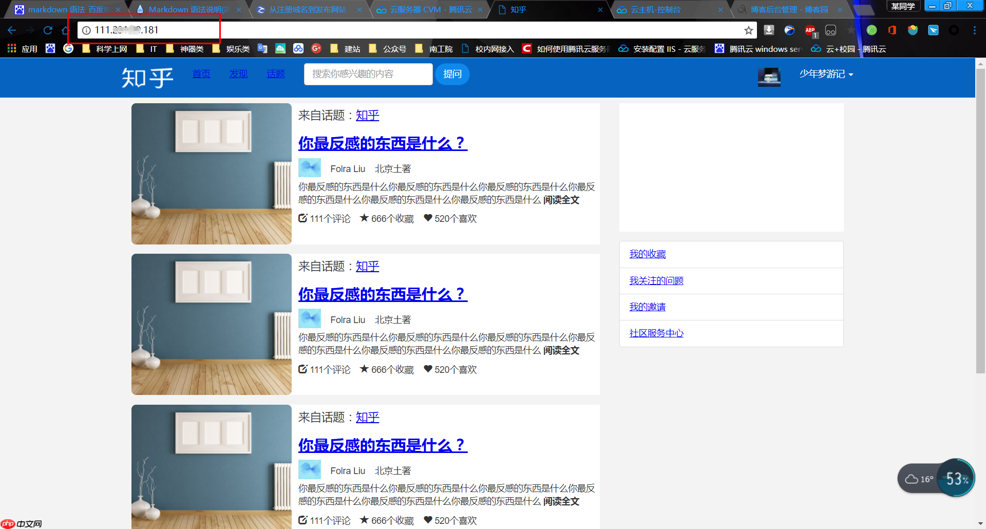 小白建站教程-腾讯云建站