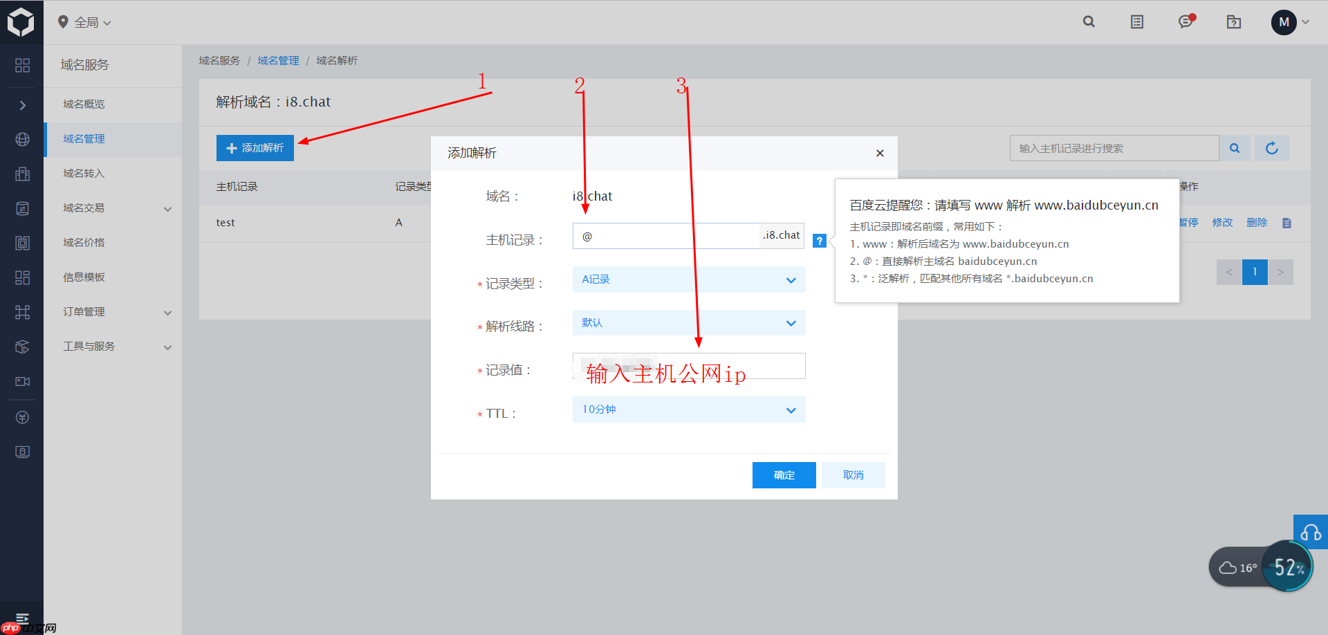 小白建站教程-腾讯云建站