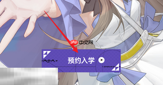 龙族卡塞尔之门怎么进行预约 预约步骤及奖励介绍​