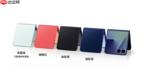 7999元起！三星Z Flip7正式亮相 这配色男生都心动了