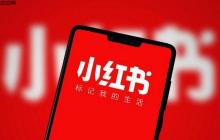 2025年小红书引流新规解析：5大策略助私域用户量飙升300%的秘诀