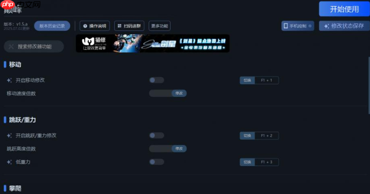 巅峰一修大师修改器下载地址在哪-巅峰修改器下载地址分享