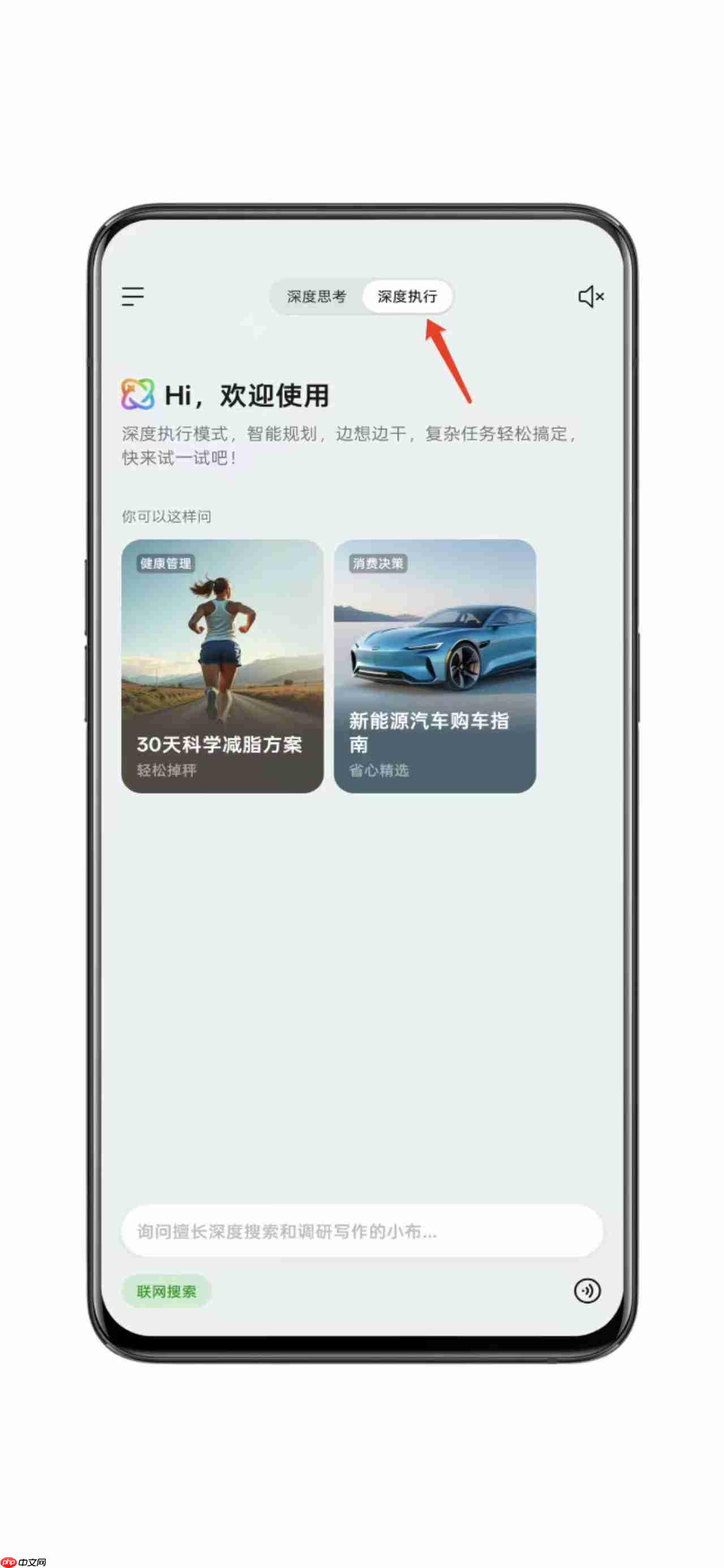 AI自动完成深入研究！OPPO小布助手首发“深度执行”功能