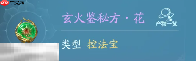 诛仙2装备怎么强化 装备强化攻略介绍