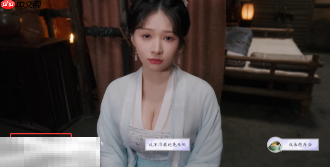 美女请别影响我成仙怎么完成如狼似虎 潘素琴结局教程