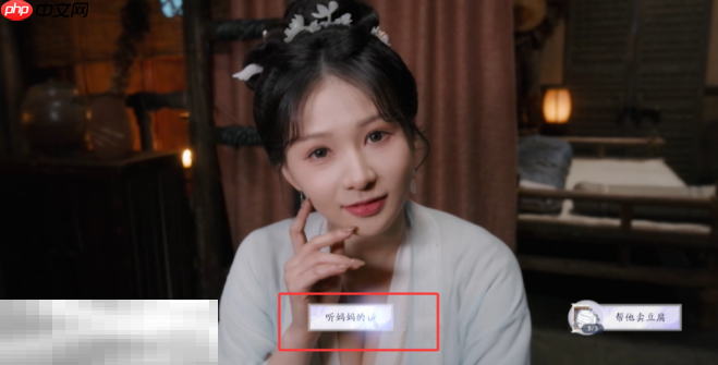 美女请别影响我成仙怎么完成如狼似虎 潘素琴结局教程