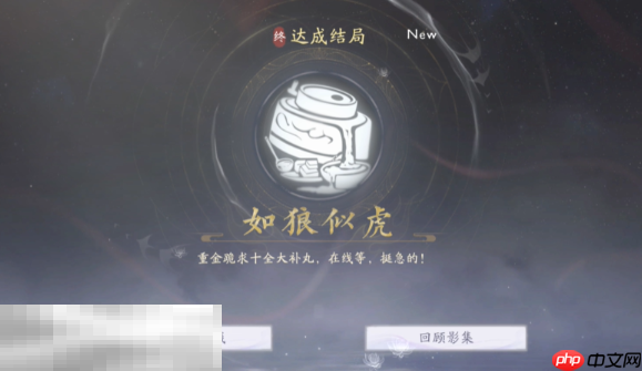 美女请别影响我成仙怎么完成如狼似虎 潘素琴结局教程