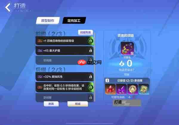 火炬之光无限装备及交易所攻略