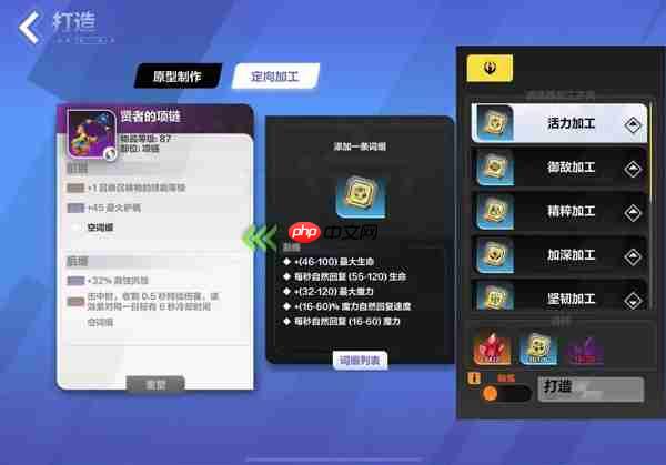 火炬之光无限装备及交易所攻略