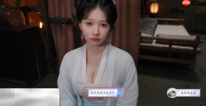 美女请别影响我成仙怎么解锁阶级矛盾 潘素琴结局分享