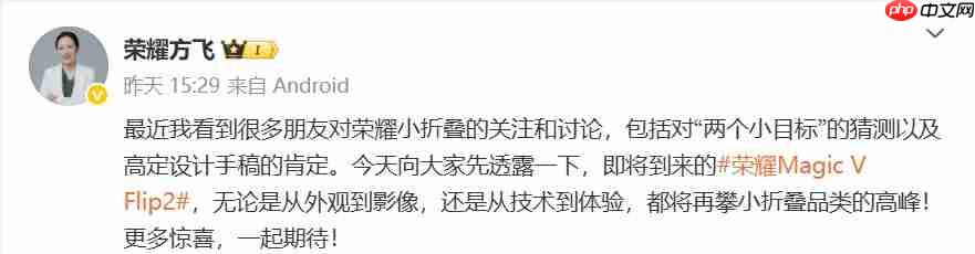 荣耀Magic V Flip2小折叠手机官宣,星空后盖设计引领时尚潮流