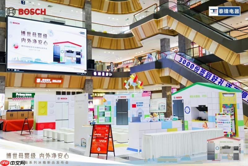 健康不将「旧」，博世家电宠粉节引领健康生活新风潮