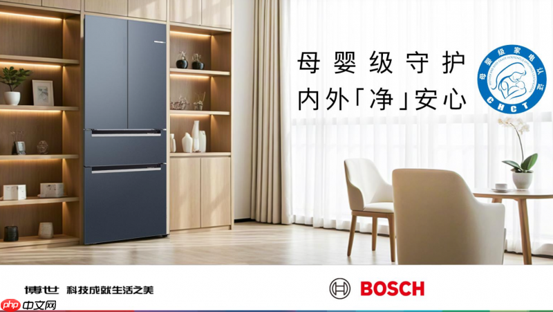 健康不将「旧」，博世家电宠粉节引领健康生活新风潮