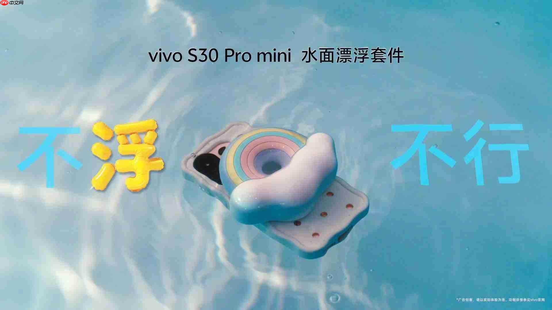 vivo S30系列发布,多彩果味,夏日live首选!