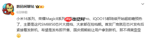 新骁龙提前发布 四大国产旗舰超前预热 最快国庆开售?